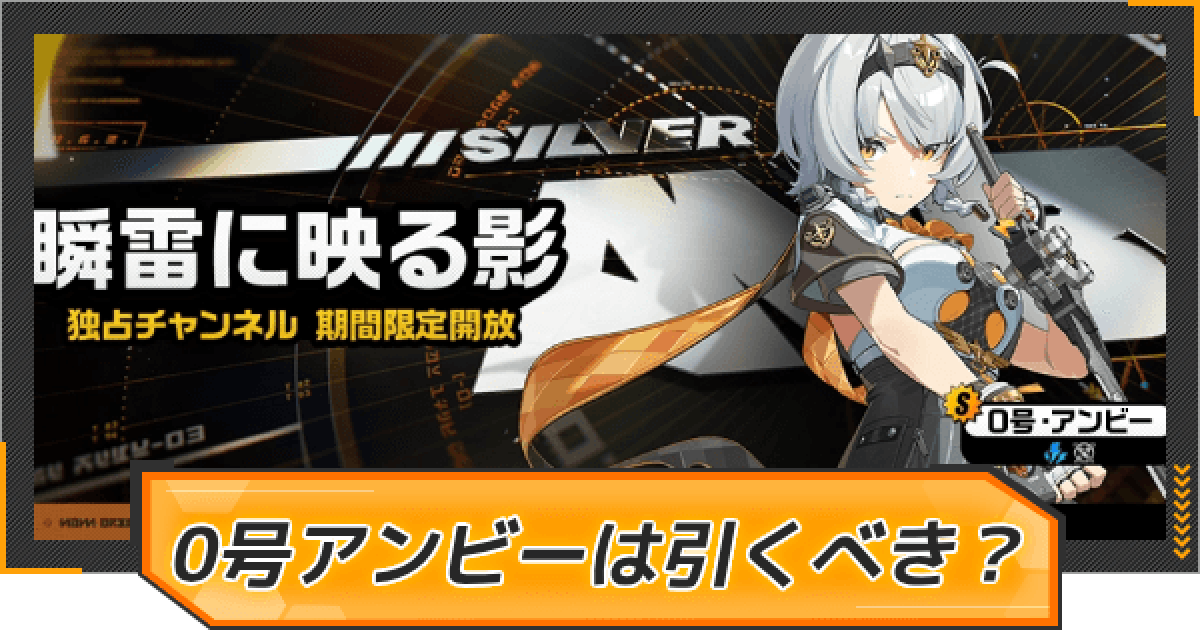 ゼンゼロ　アンビー　新品 Amazon.co.jp: 「ゼンレスゾーンゼロ（Zenless Zone Zero