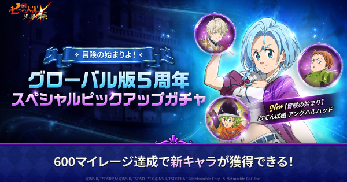 貴重品 グラクロ5周年 記念レコード 公式X]『グラクロ』オリジナル