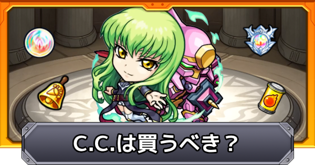 C.C. シーツー コースター コードギアス まねきねこコラボ 激レア 489875.png?date=1741876888