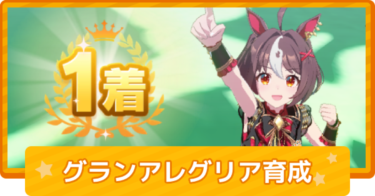 ウマ娘　グランアレグリア　セット ウマ娘プリティーダービー グランアレグリア コスプレ衣装