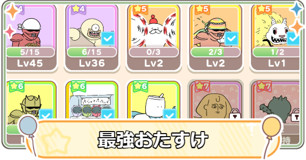 ちいかわ　最強王図鑑 4055013795.jpg