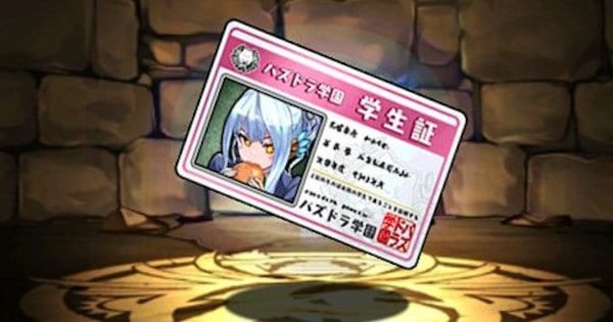 パズドラ】学園メイファンの学生証の評価 - ゲームウィズ
