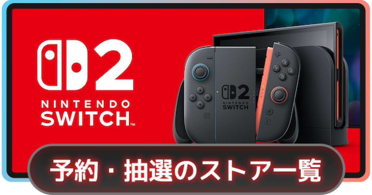 14個まとめ売り ニンテンドースイッチ本体 新品
