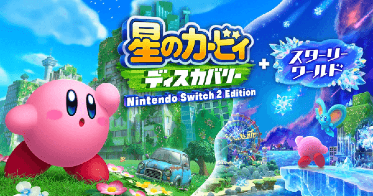 Nintendo Switch - 2台 ●星のカービィ ディスカバリー●Pokemon LEGENDS アルセウス 2台 ○星のカービィ ディスカバリー○Pokemon LEGENDS アルセウス