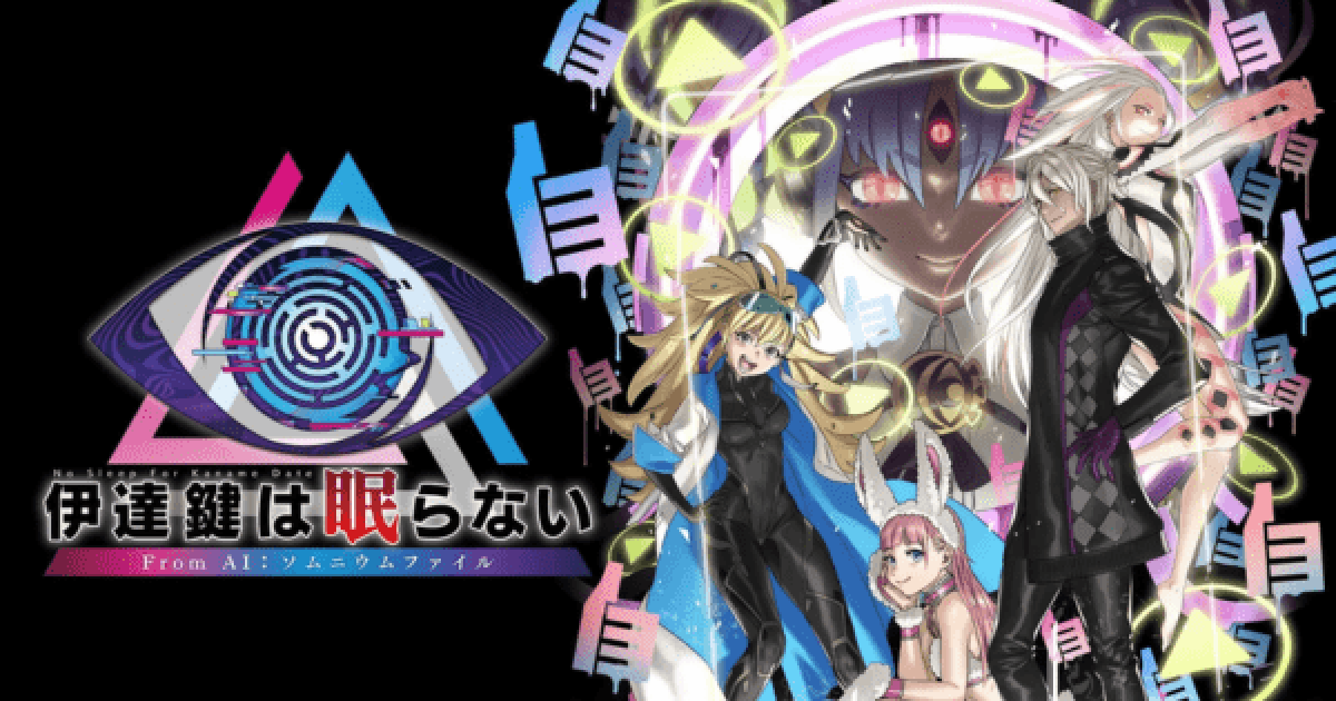 Switch AI:ソムニウムファイル　２本セット Amazon.co.jp: AI: THE SOMNIUM FILES(アイ: ソムニウム