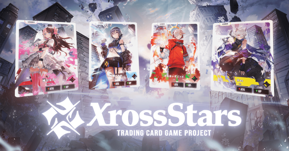 新作トレーディングカードゲーム『Xross Stars』2025年8月に発売！6〜7