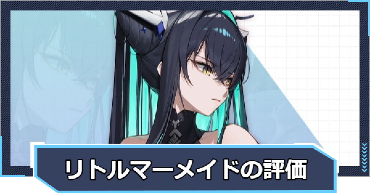 NIKKE 高級募集チケット リトルマーメイド 5枚セット ポップアップ NIKKE 高級募集チケット リトルマーメイド 5枚セット