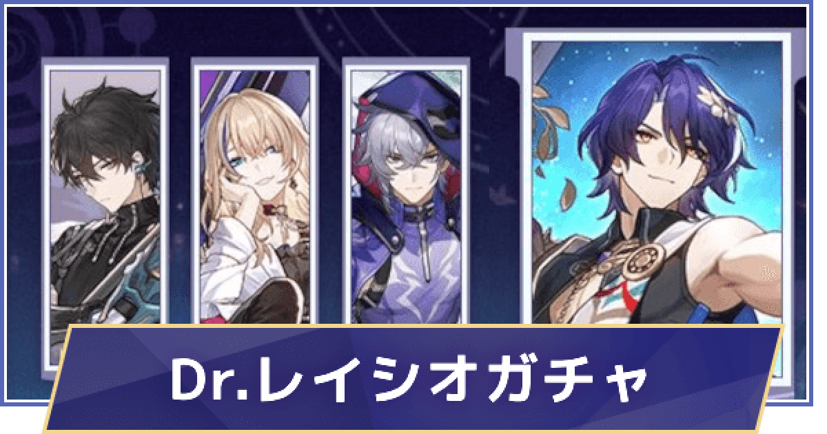 Amazon.co.jp: 崩壊スターレイル Drレイシオ 特典 カードセット