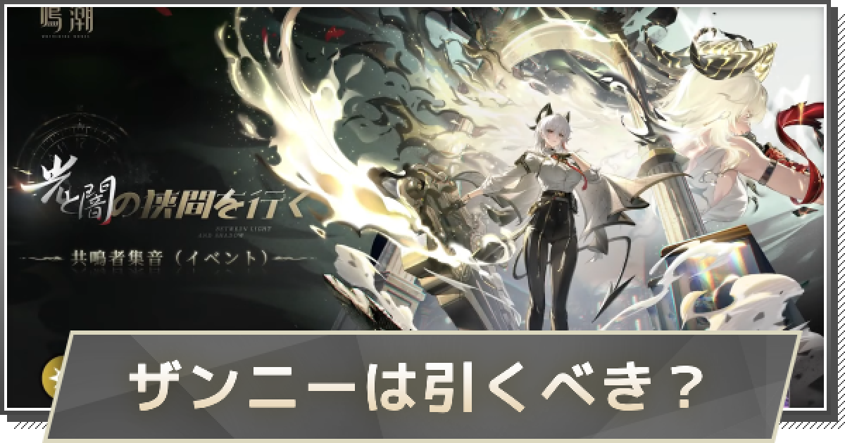 鳴潮　1周年　ザンニー　まとめ売り ザンニー アクリルスタンド まとめ売り 鳴潮 1st anniversary