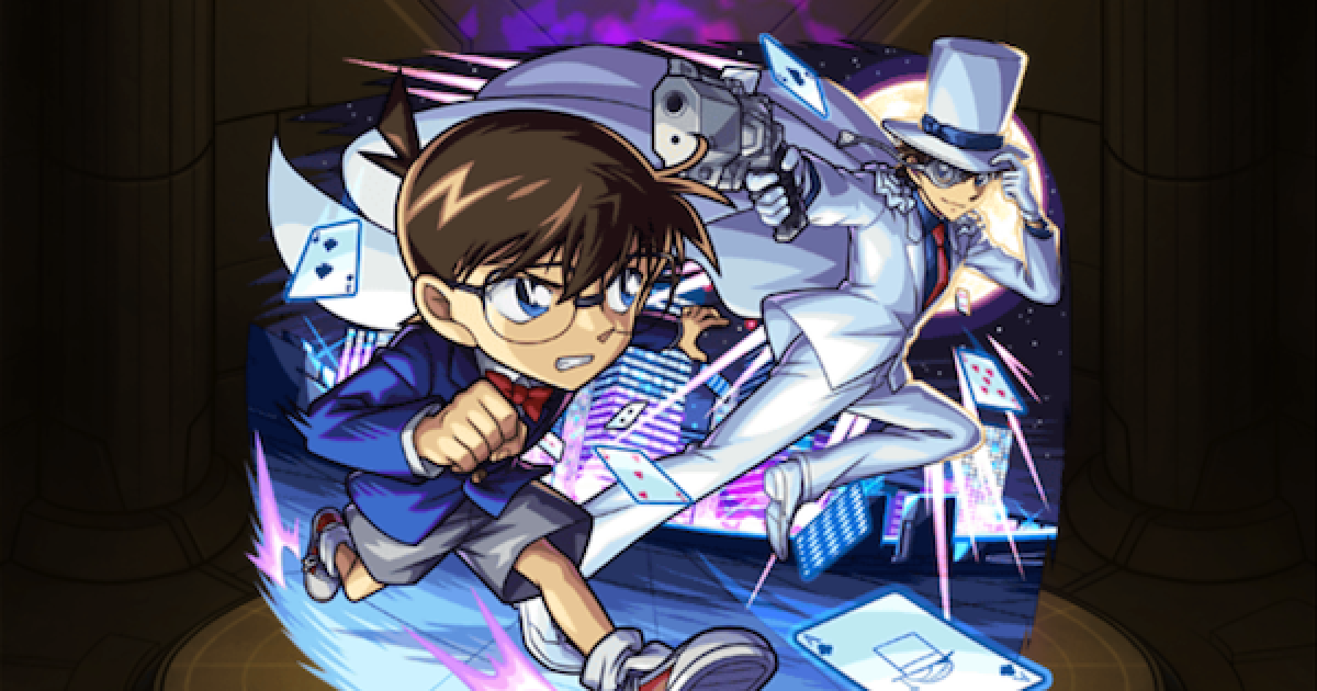 モンスト】コナン＆怪盗キッドの評価とわくわくの実 - ゲームウィズ