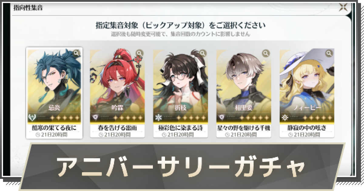 【鳴潮】 スペシャルチケット ブラント 30個セット鳴潮 乗船券ブラント フィービー スペシャルチケット