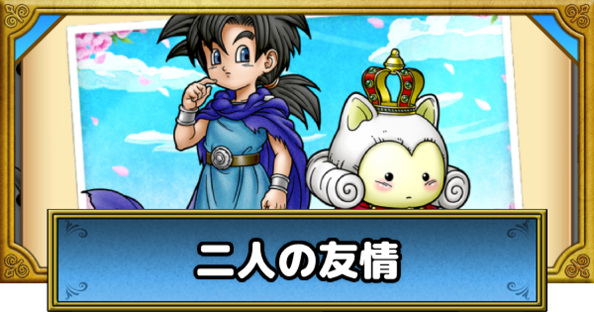 懸賞当選品 ドラゴンクエストⅦ ドラゴンクエストウォーク 石版風