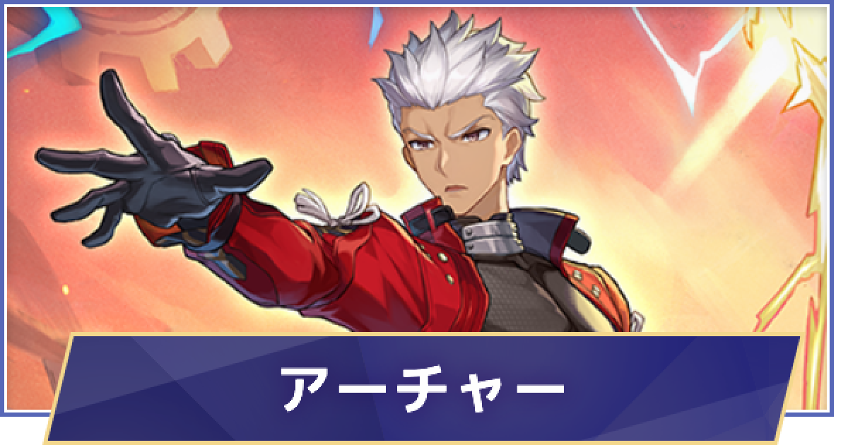 崩壊スターレイル】アーチャーの評価と遺物・光円錐ビルド - ゲームウィズ