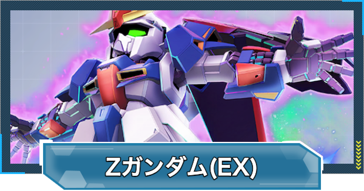 ガンダム  配信用 MG ZガンダムVer.ka（バイオセンサーカラー） | おっさんX68k