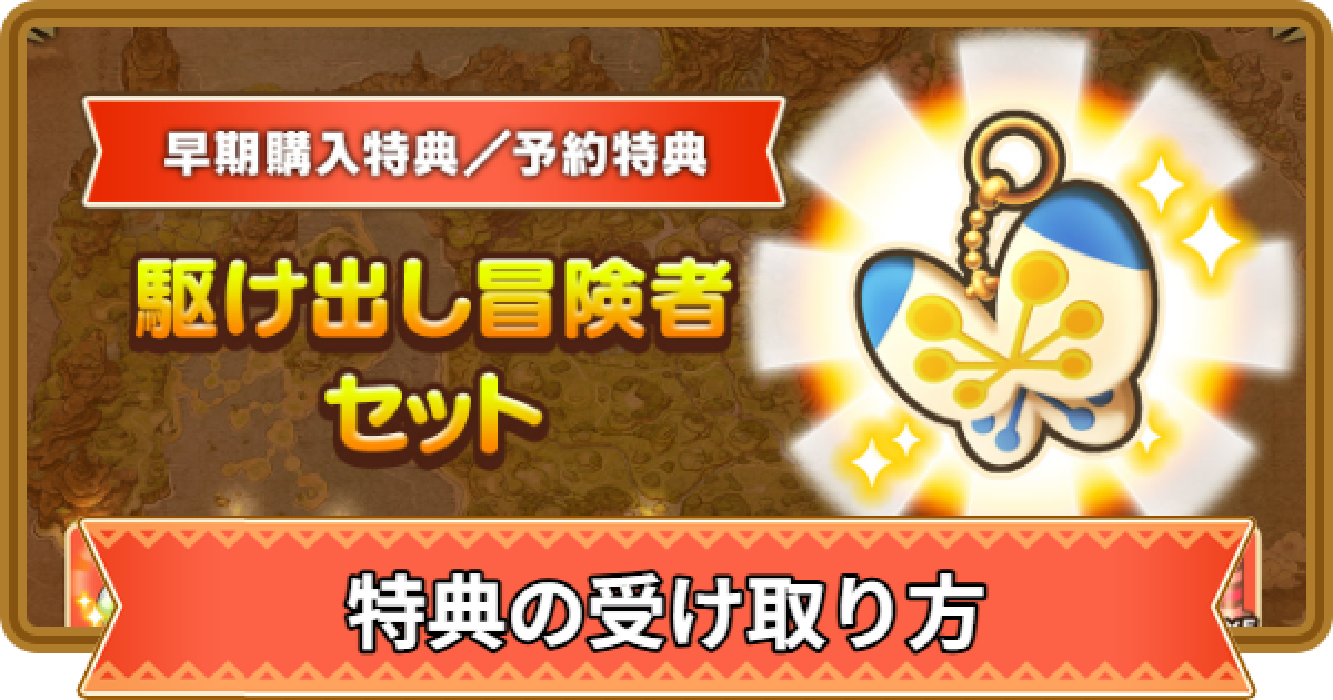 レベルファイブ 『新品即納』{Switch} 早期購入特典付(駆け出し