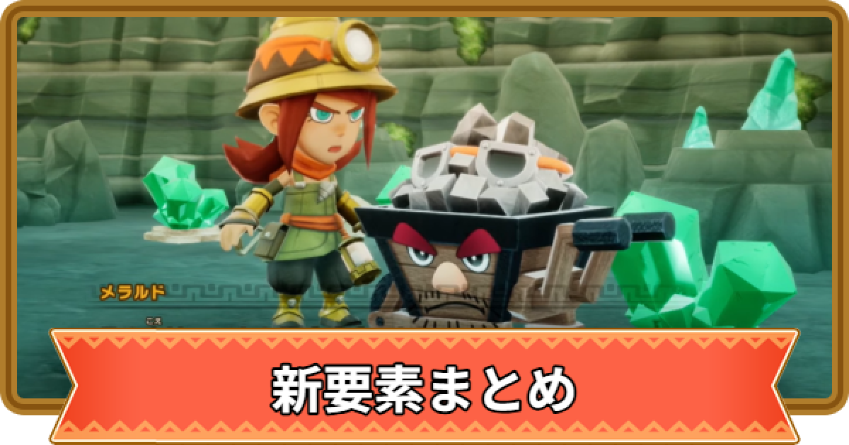 もうすぐ発売のファンタジーライフiのプレイ映像 | ミッキー