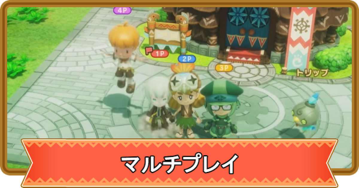 ファンタジーライフ　仲間との冒険 10】【ファンタジーライフi】王女レムちゃんと行く迷宮樹の冒険