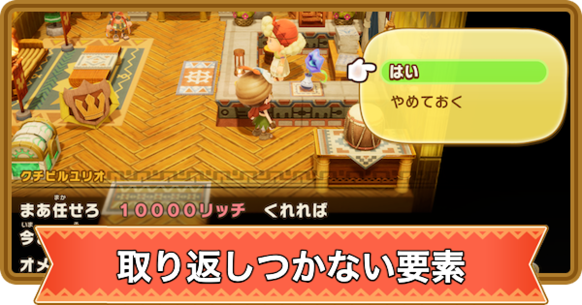 ファンタジーライフi プレイ日記2｜すむむ🌱