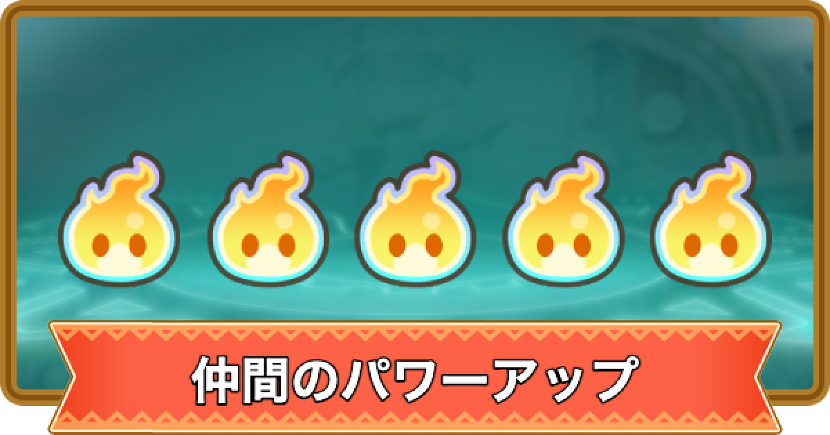 ファンタジーライフi】仲間のパワーアップのやり方と解放条件