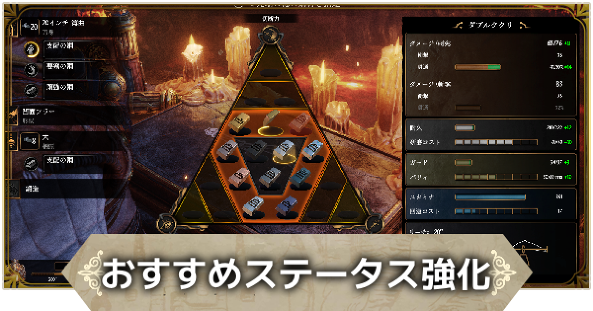 Blades of Fire】武器鍛造のおすすめステータス強化【BoF】 - ゲームウィズ