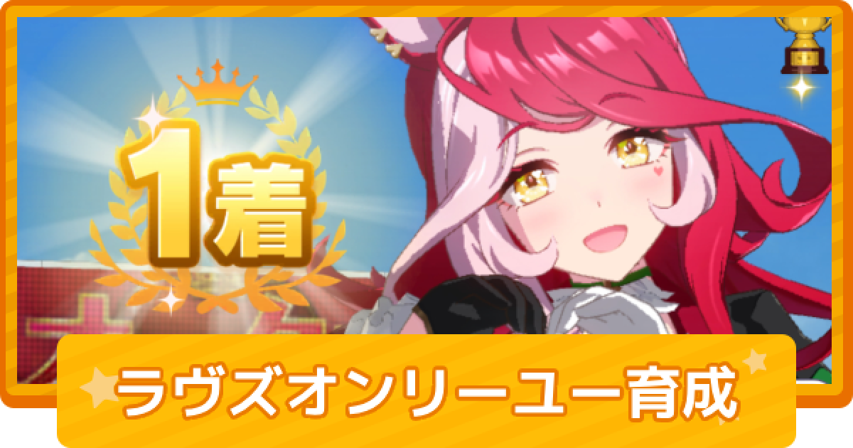 ウマ娘 公式応援タオル ラヴズオンリーユー ウマ娘 ラヴズオンリーユー 応援タオル 新品未開封 - メルカリ