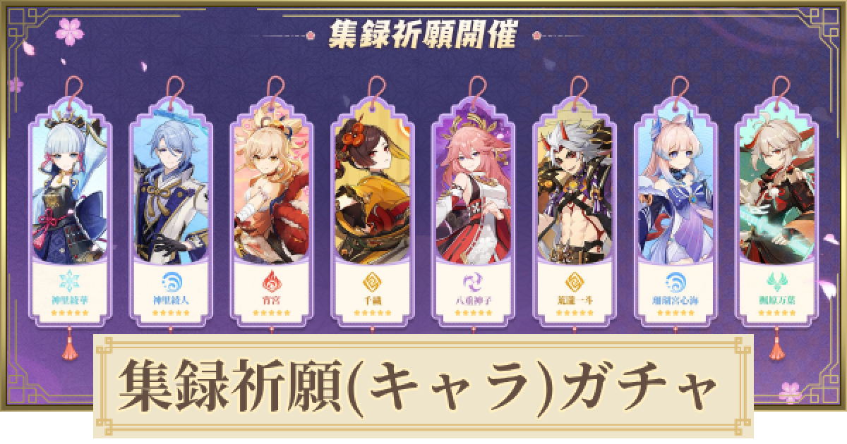原神 稲妻キャラ ポストカード Amazon.co.jp: 原神 fantasy village 特典ポストカード 稲妻