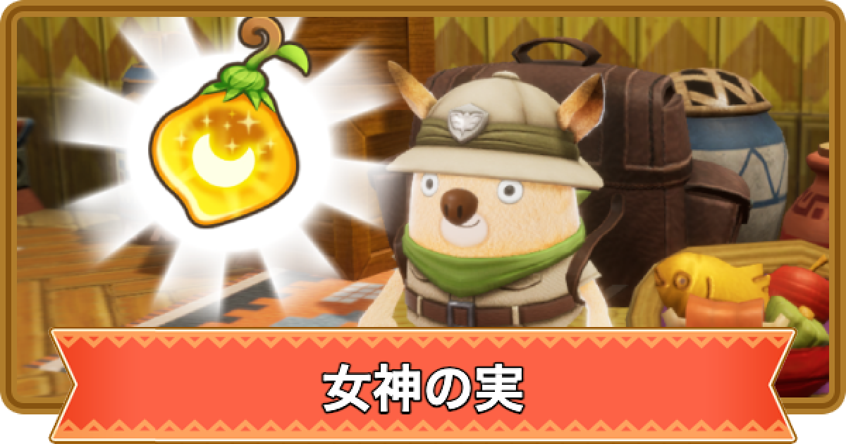 ファンタジーライフi Switch版(出先で写真がなかった為拾い画像) ファンタジーライフi】5章の攻略と進め方｜アートでヒートなお