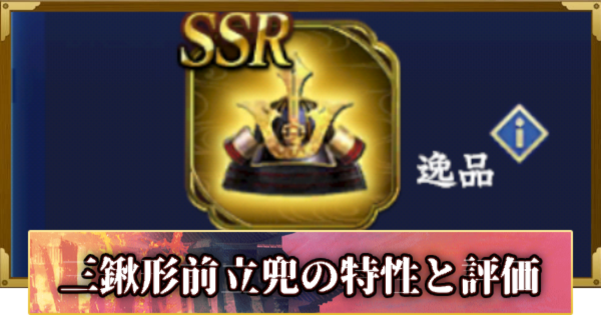 宝輪鍬形前立兜甲冑