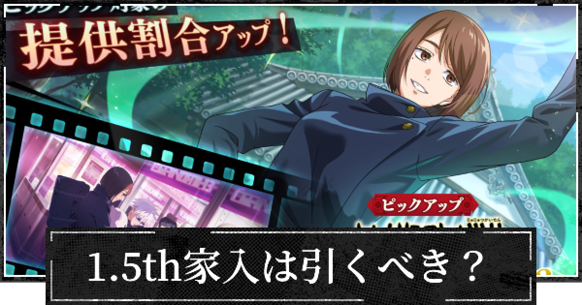 呪術廻戦 家入硝子#011 01/25 25枚限定 パラレルB EPOCH懐玉 ファンパレ】夜家入(ひゅー)は引くべき？【呪術廻戦ファントムパレード