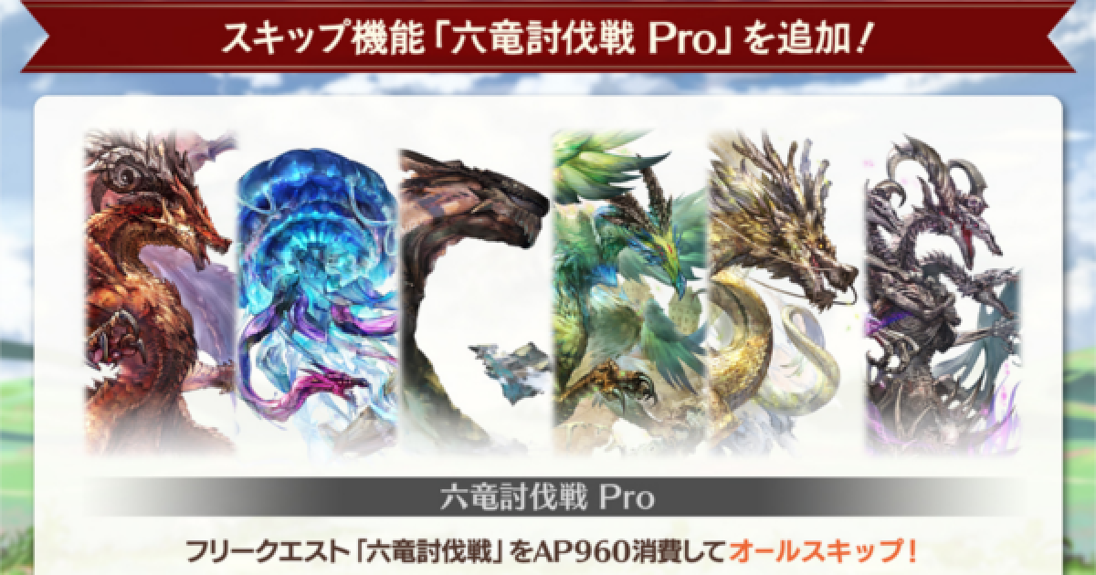 グランブルーファンタジー 六竜セット グラブル』六竜をイメージしたコラボ眼鏡の予約受付が開始