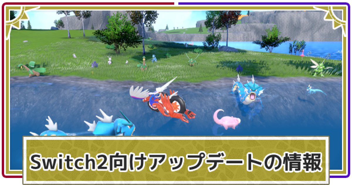 Switch ポケモンSVバージョン Switch ポケモンSVバージョン