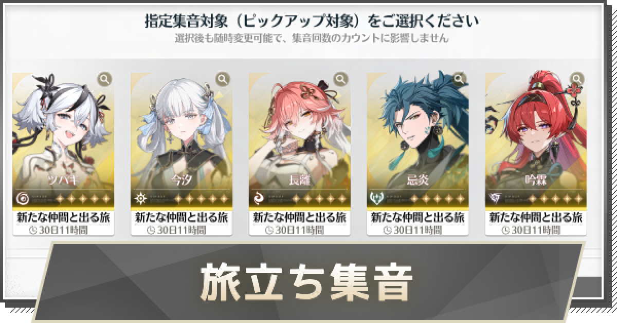 鳴潮攻略@Game8 on : 