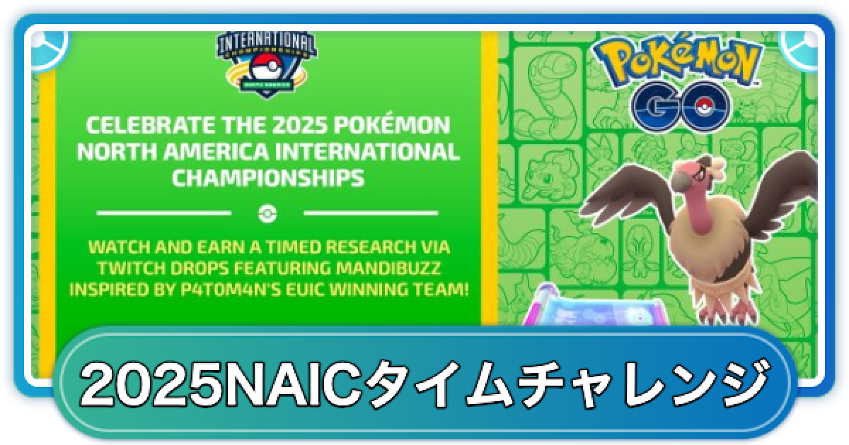 ポケモンGO関連 ポケモンGO攻略情報＠ポケマピ (@pokemapi) / X