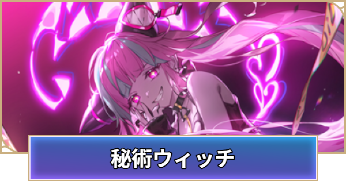 上品なブランド シャドバエボルヴ】安くて強い！？「秘術
