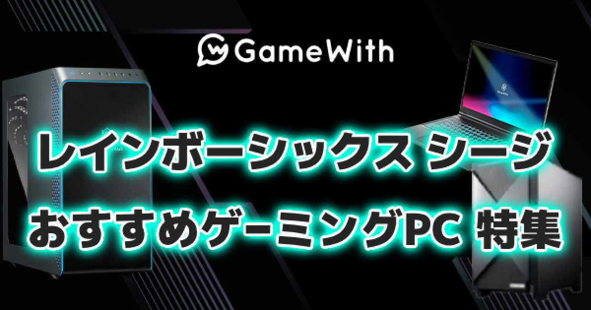 ゲーミングPC Fortnite apex レインボーシックス可能 R6S元Apex
