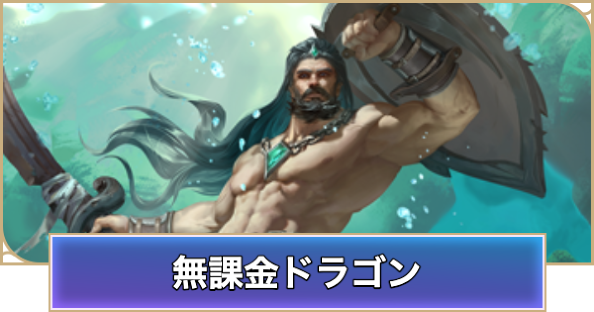 アイジスメアドラゴン PR 3枚 （アイジスメア・ドラゴン【Re】{D