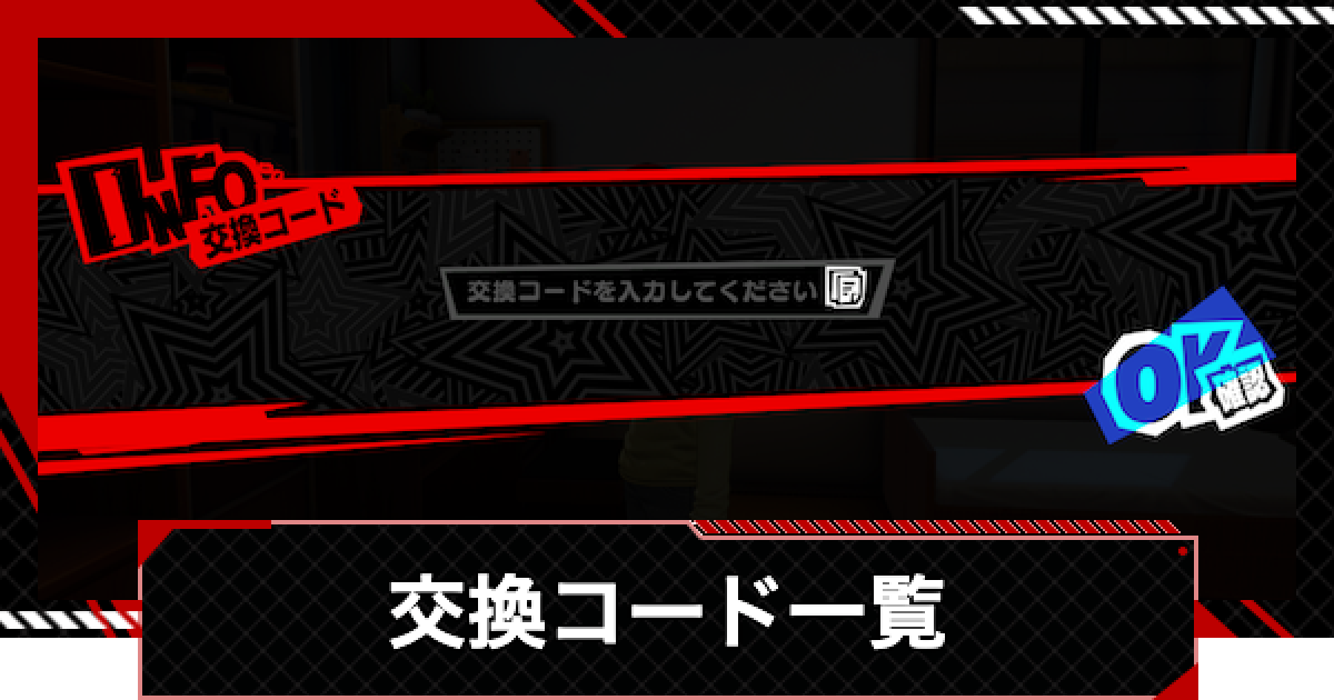 パチスロペルソナ5【直接取引】