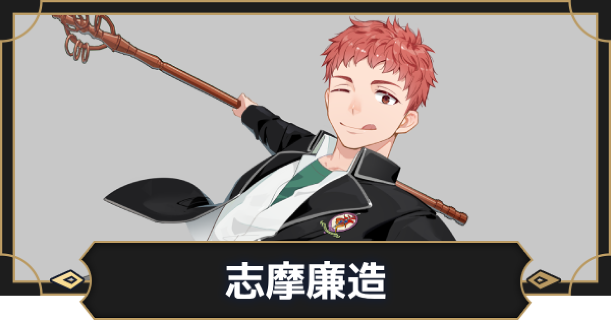 青の祓魔師 志摩廉造 CHARACTER | 「オルタナヴェルト -青の祓魔師 外伝-」公式HP