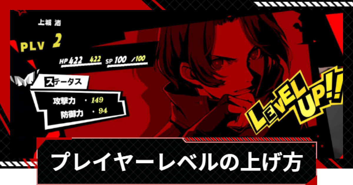 先行レビュー】『ペルソナ5: The Phantom X』は本当に