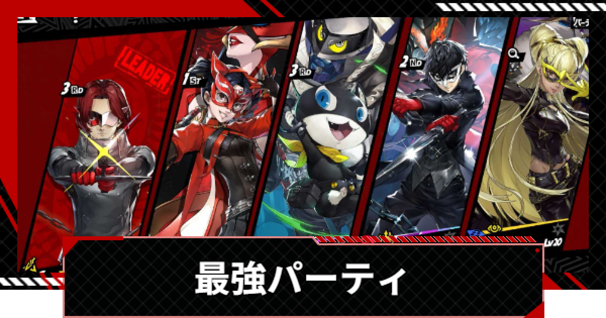 ヴァイスシュヴァルツ】WS担当デッキ紹介 ペルソナ5 / 新潟店の