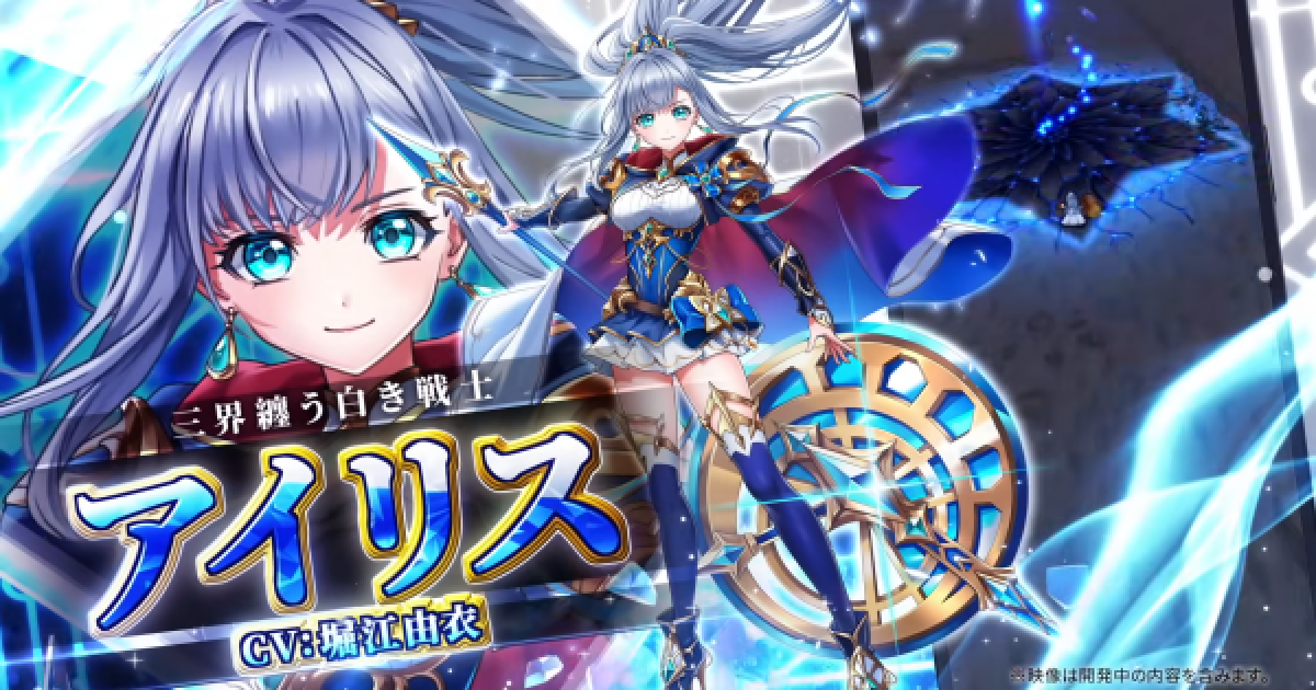 白猫 TCG 光の王 アイリス スリーブ 40枚 公式】白猫プロジェクトTCG on X: 