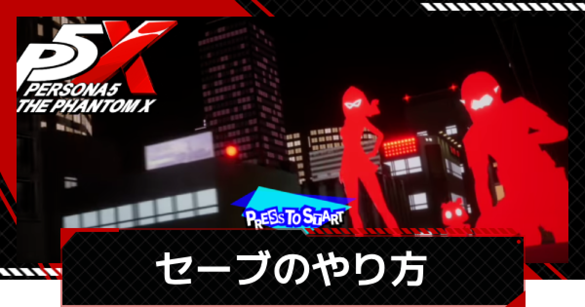 パチスロペルソナ5【直接取引】