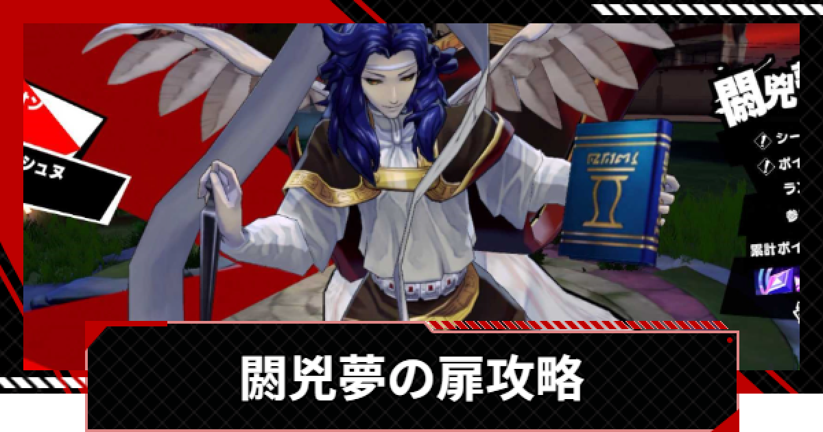 P5X] In order to get the human rights character Miyashita