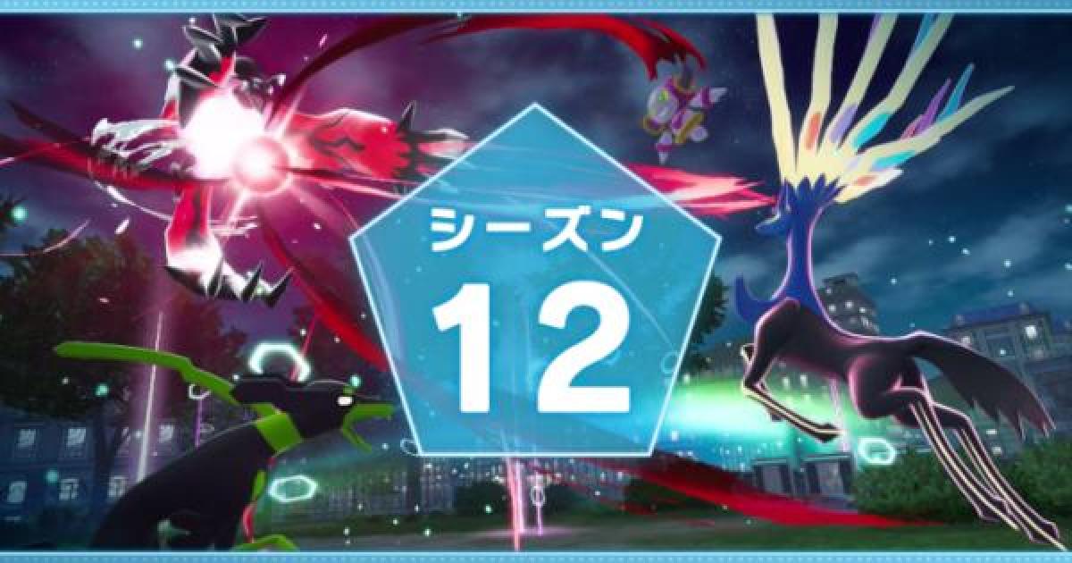 ポケモンZA攻略｜ポケモンレジェンズZA - ゲームウィズ