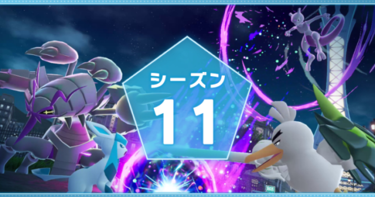 ポケモンZA攻略｜ポケモンレジェンズZA - ゲームウィズ