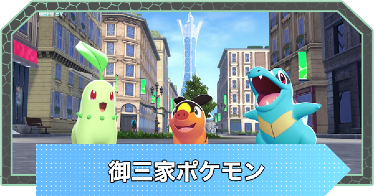 ポケモン御三家まとめ売り9枚 1105799.jpg