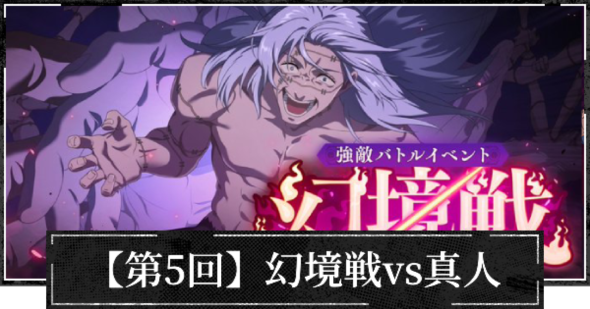 真人　パズドラ　クリアファイル　呪術廻戦 チェンジングクリアファイル（真人）/ 呪術廻戦×パズドラ【Loppi