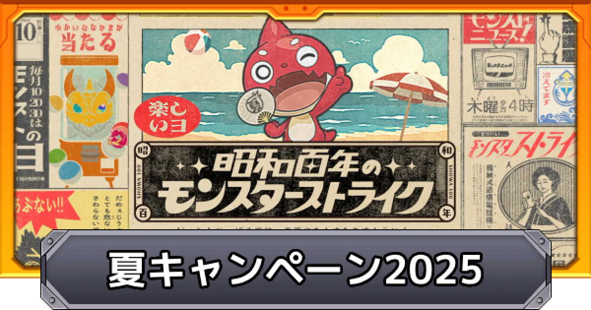 今だけセール開始！期間限定の夏休み割引き　モンストカードゲームスターターセット 追記：3/12】【モンストカードゲーム】カードゲーム発売&100万枚