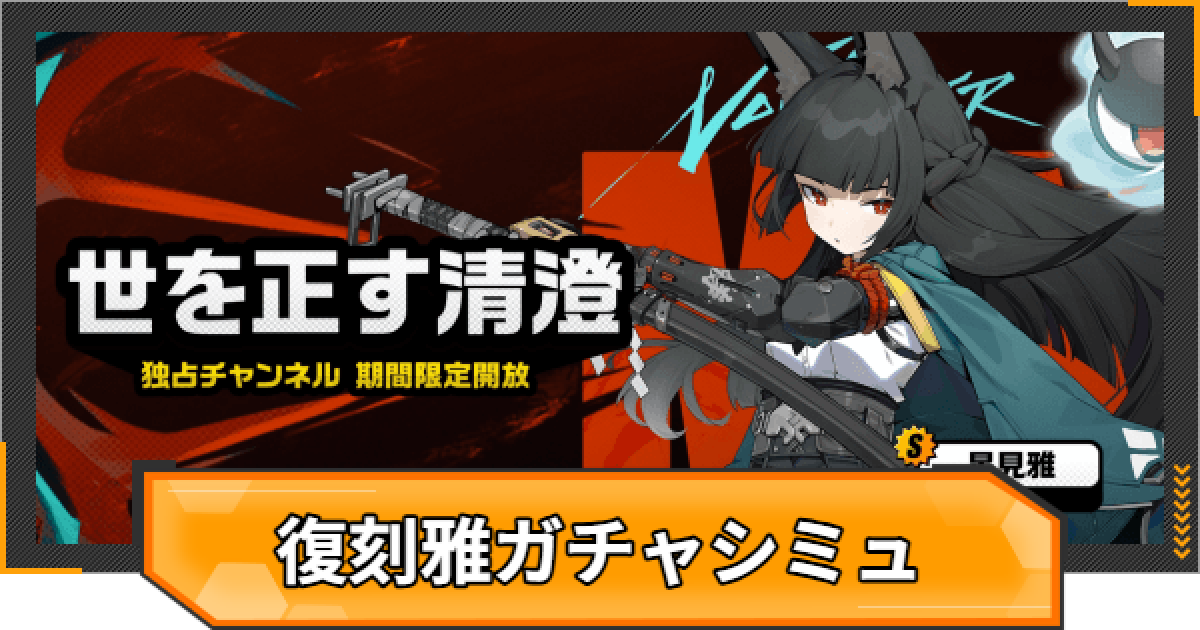 ゼンゼロ 星見雅 フルセット 武器有り ゼンゼロ 星見雅 フルセット 武器有り - メルカリ