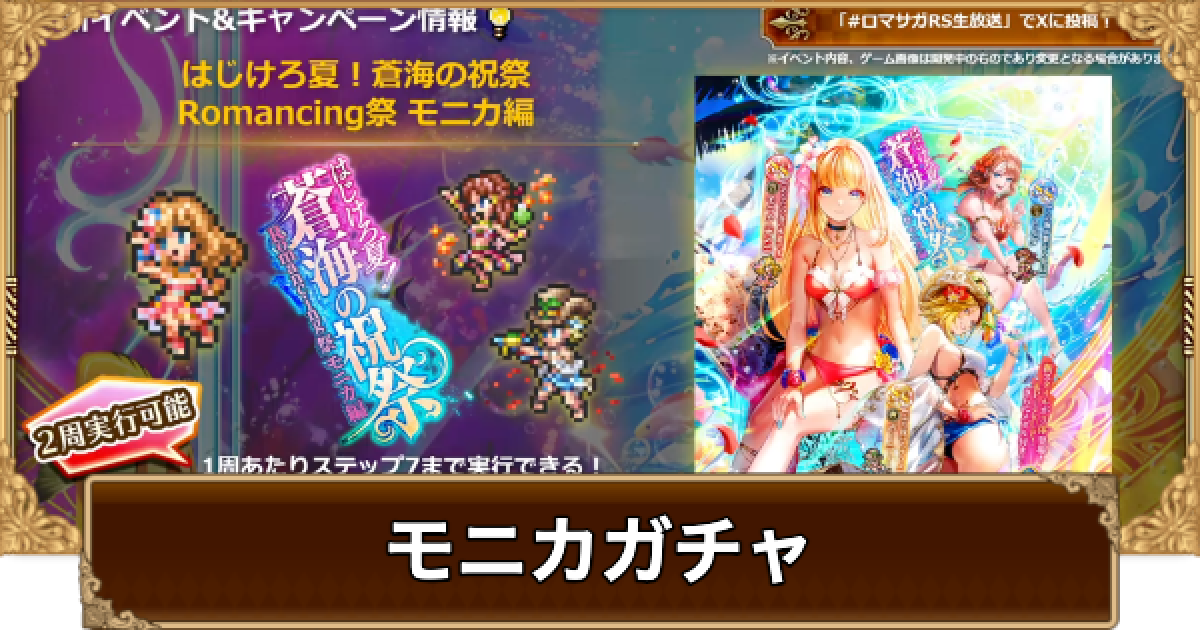 【3/18まで期間限定値下げ中】ロマサガRSくじ 25個まとめ売り ロマサガRS』“6周年記念 第1弾 -幻の塔と世界の謎-”が11月28日